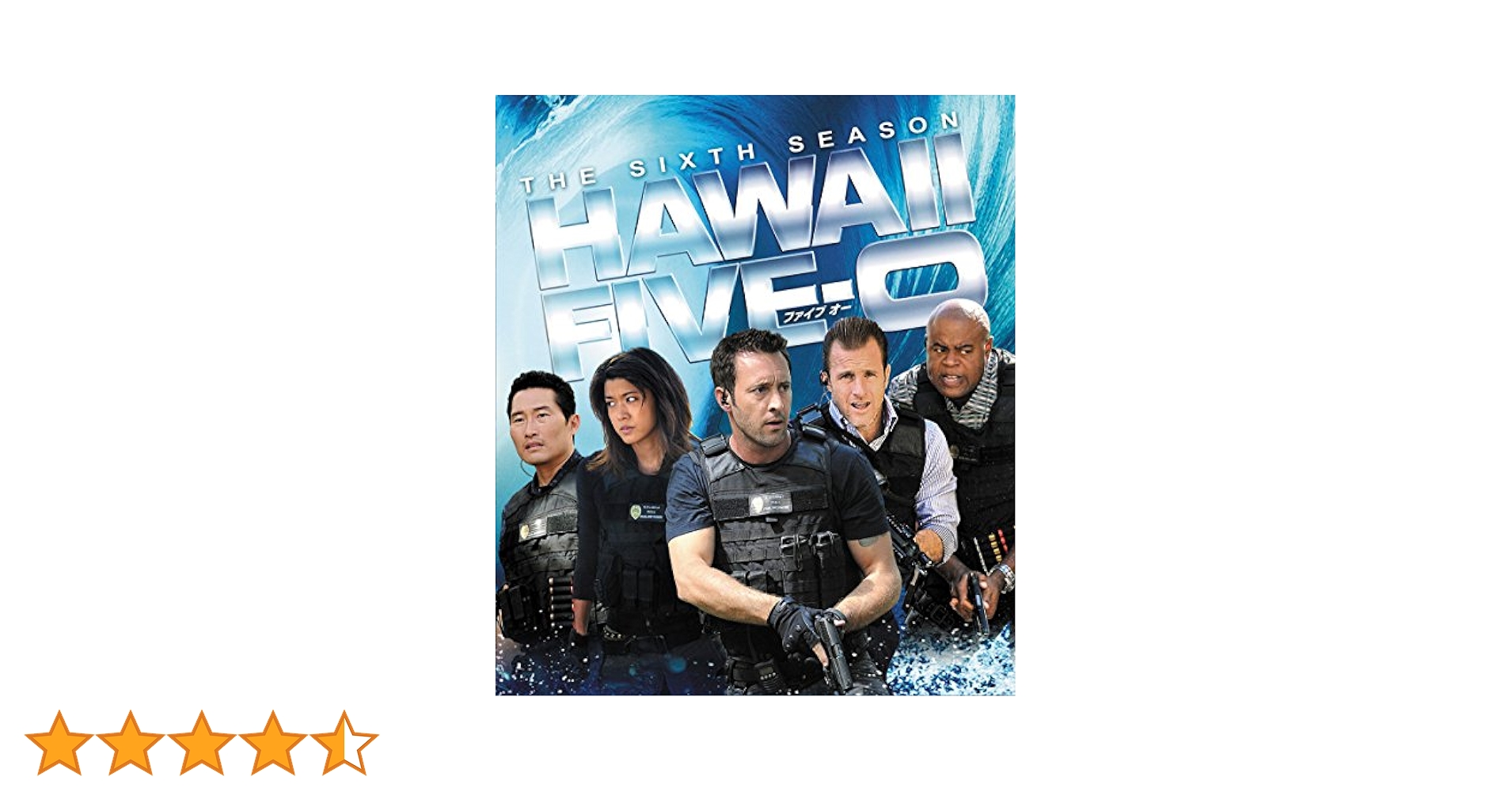 Amazon.co.jp: Hawaii Five-0 シーズン6(12枚組) [DVD